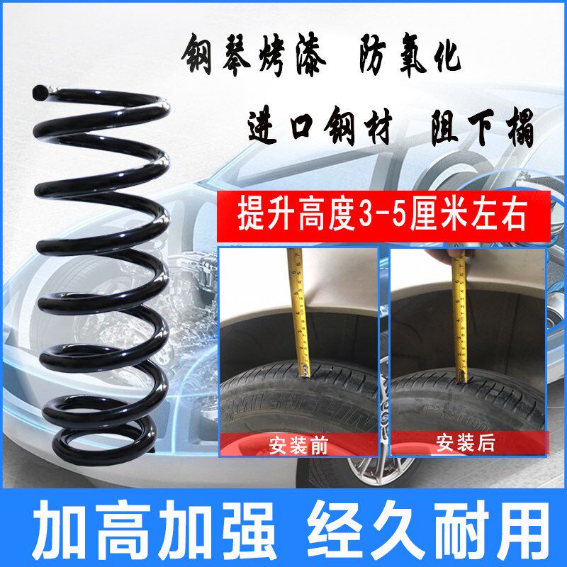 适配海马海马3 M3 马3前后减震避震器加强加粗加高改装弹簧改气舒