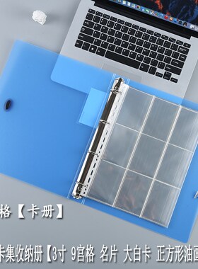 A4活页式九宫格卡册高颜值四宫格收纳卡页明信片相册3寸5寸卡集本