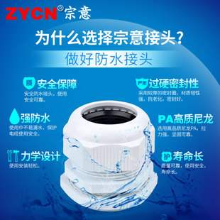 公制M系列尼龙电缆防水接头塑料电缆固定头葛兰头M12 M40M18x1.5