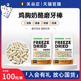100g猫咪零食冻干羊奶棒鸡肉磨牙棒幼猫小奶猫生骨肉奶酪棒棒糖