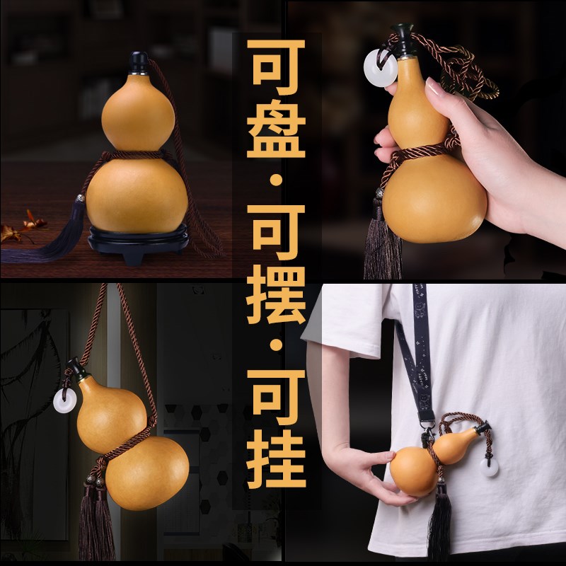 葫芦酒壶水壶挂件摆件天然文玩剑来周边开口养剑葫客厅酒葫芦姜壶图片