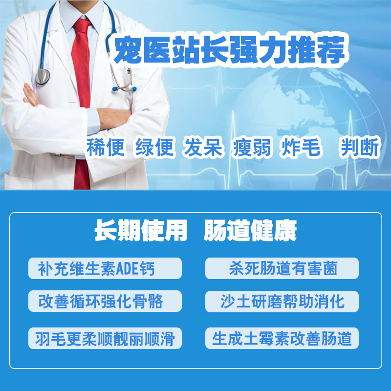 鹦鹉保健砂保健沙鸽子牡丹玄凤虎皮用品红土补钙助消化鸟食250克,宠物/宠物食品及用品,鸟食,淘宝优惠券,粉丝福利购,淘宝优惠卷
