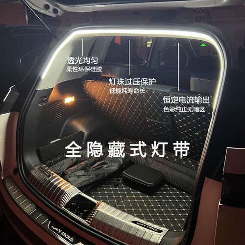 24款零跑C10C16后备箱灯条C11C01专用后尾箱门照明氛围灯带改装