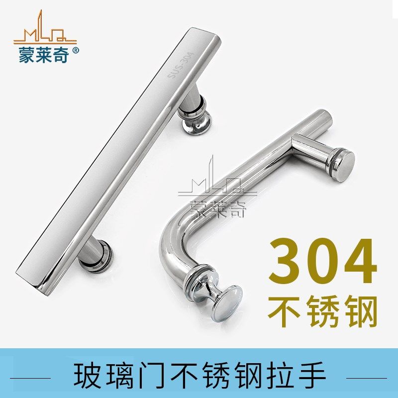 浴室玻璃门把手304不锈钢淋浴房握手扶手卫生间推拉玻璃门大拉手
