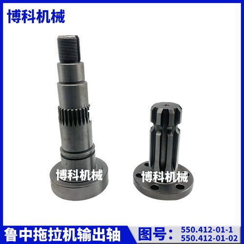 拖拉机配件大棚王鲁中554/604/704/804原厂专用动力输出轴从动轴