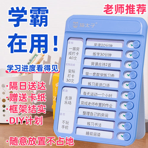 新款自律打卡器自律神器小学生寒暑假学习计划表成人儿童时间管理