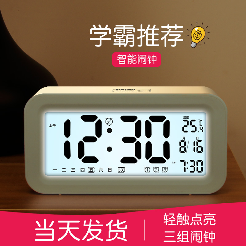 闹钟学生专用起床神器2022新款智能电子时钟儿童男计时器强力叫醒