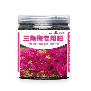 三角梅肥料三角梅专用肥促花催花缓释肥盆栽室内植物治黄叶营养液