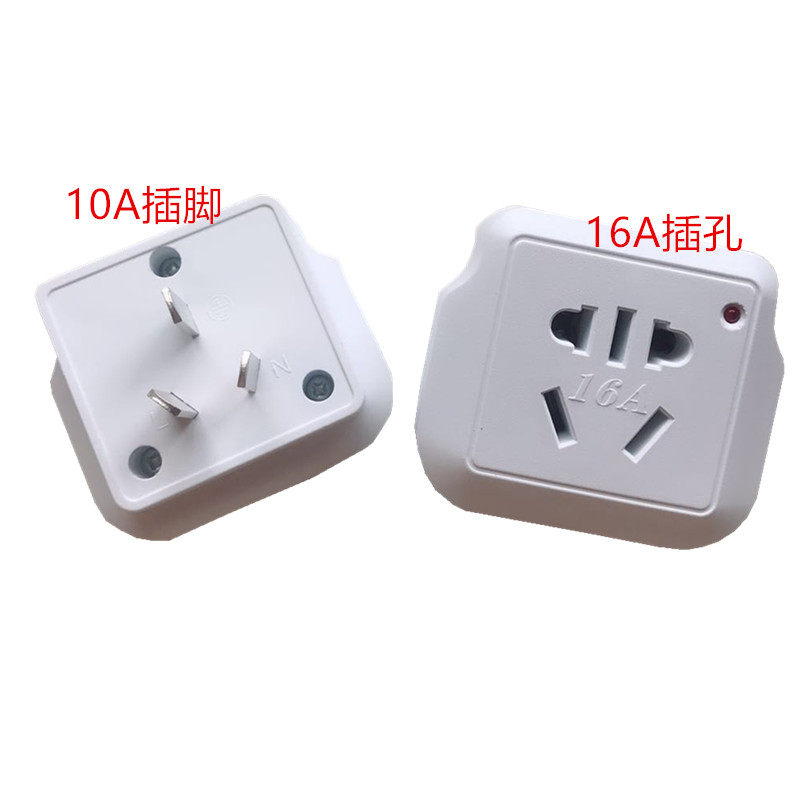 10a安转16a转换插头插座大功率空调电热水器取暖油汀丁无线转接头,电子/电工,转换插头,淘宝优惠券,粉丝福利购,淘宝优惠卷