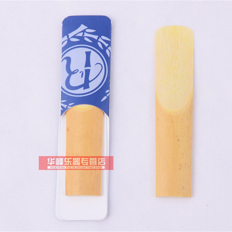 单簧管哨片萨克斯哨片中音高音次中音瑞利/瑞丽/ RiLLion黑管哨片