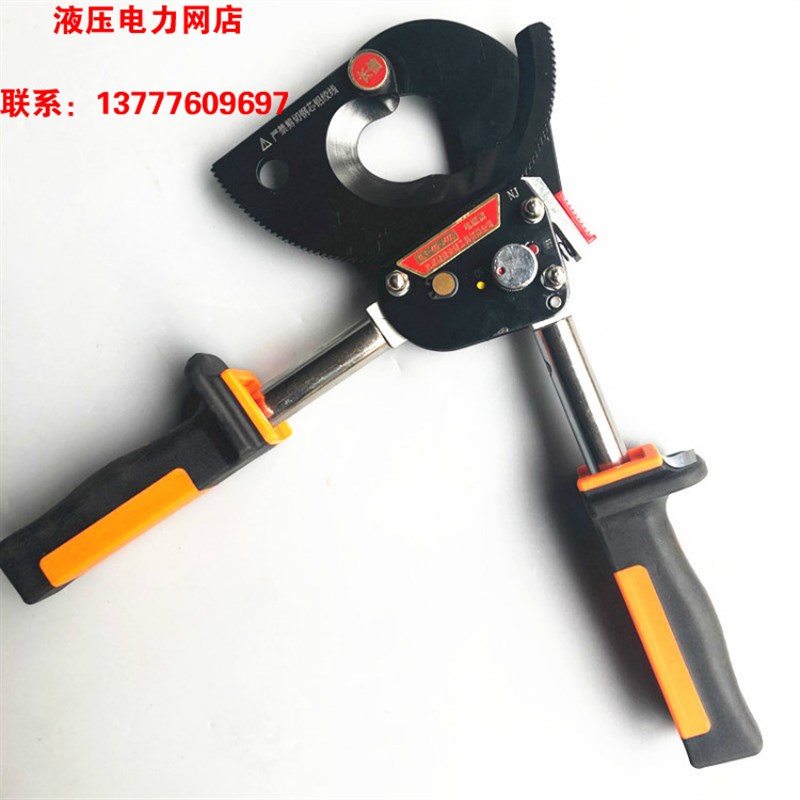 北京长信J40E齿轮剪刀棘轮电缆剪 线缆剪手持式铜铝电缆剪切刀1