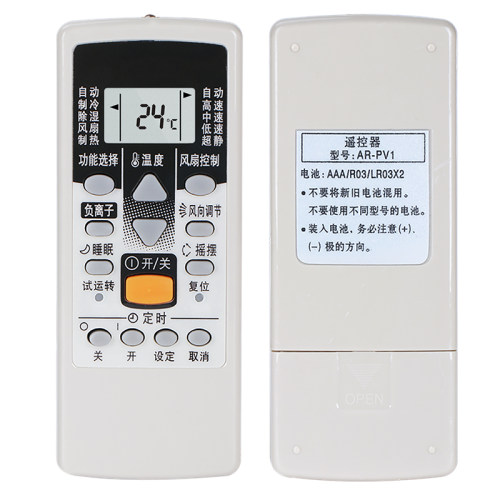 富士通将军空调遥控器AR-JE4 AR-JE7 AR-PV1 AR-PV2 AR-JE8AR-PV4