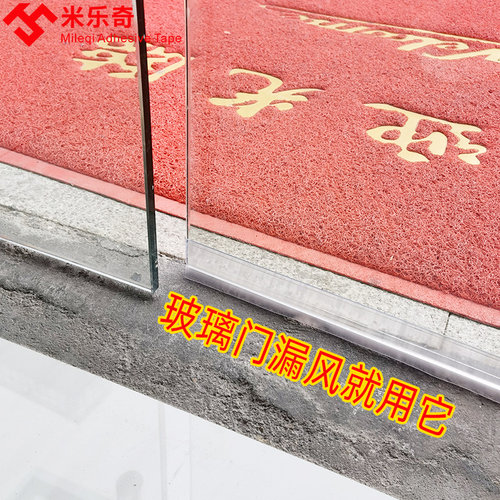门底门缝密封条玻璃门缝隙挡条防水自粘型房门防风条隔音降噪胶条