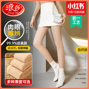 袜冬季 瘦腿连裤 光腿神器女裸感加绒加厚 肉色打底裤 丝袜女春秋款