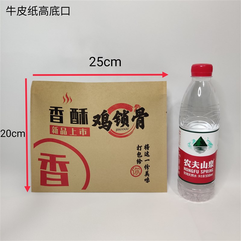 香酥鸡锁骨纸袋子防油纸袋订制定做炸鸡叉骨纸袋子打包袋 一斤半