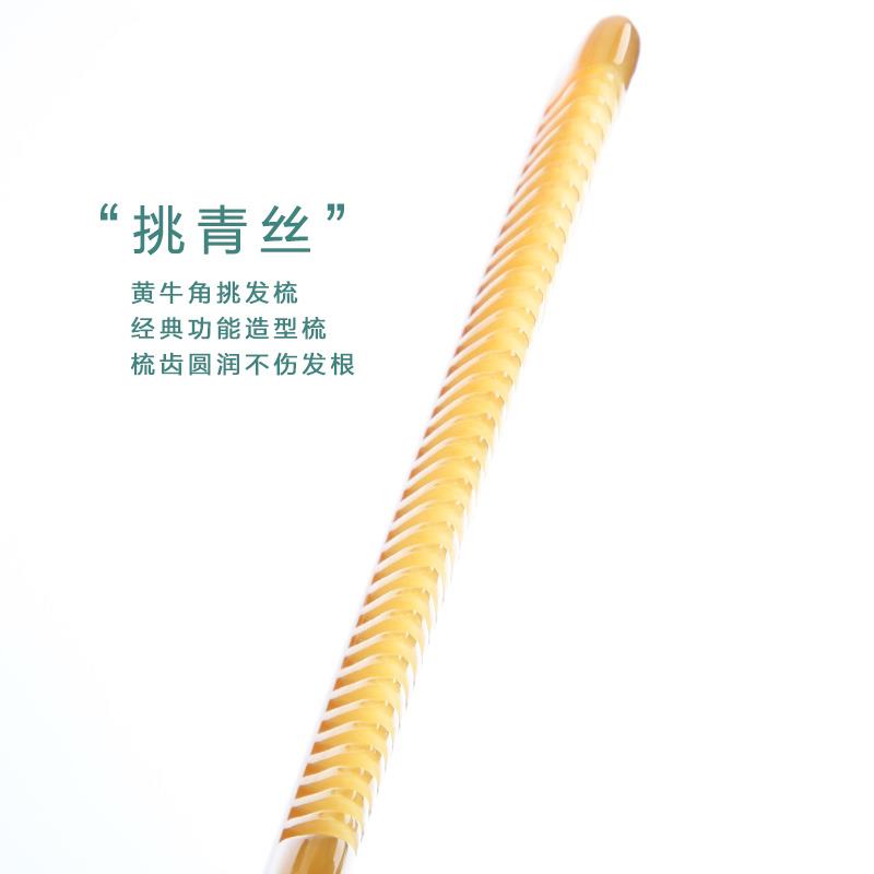 天然牛角梳尖头尖尾儿童梳子女孩分发线盘发挑发宝宝梳子小密齿