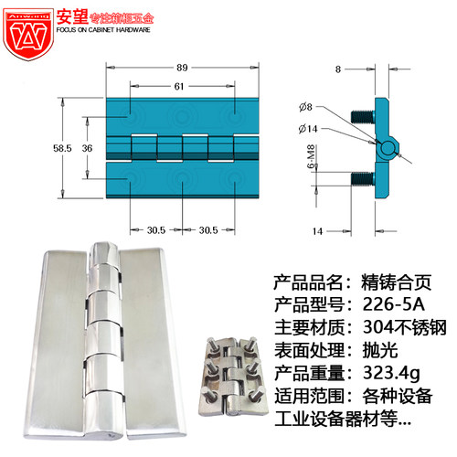 安望266-5A精铸合页 304不锈钢 配电箱 动力柜 机械设备 加厚铰链