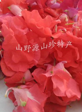 白色凤仙花干花瓣 红色凤仙花干花瓣100克指甲花凤仙花粉 凤仙花
