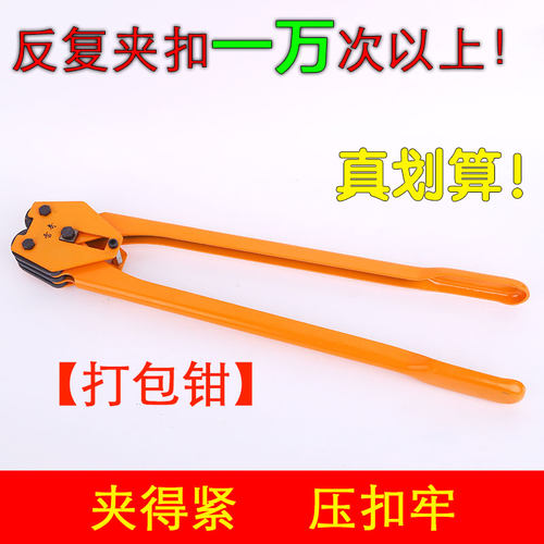 打包机手动捆扎塑料塑钢带手提式小型钢带非自动封箱器快递钳铁拳
