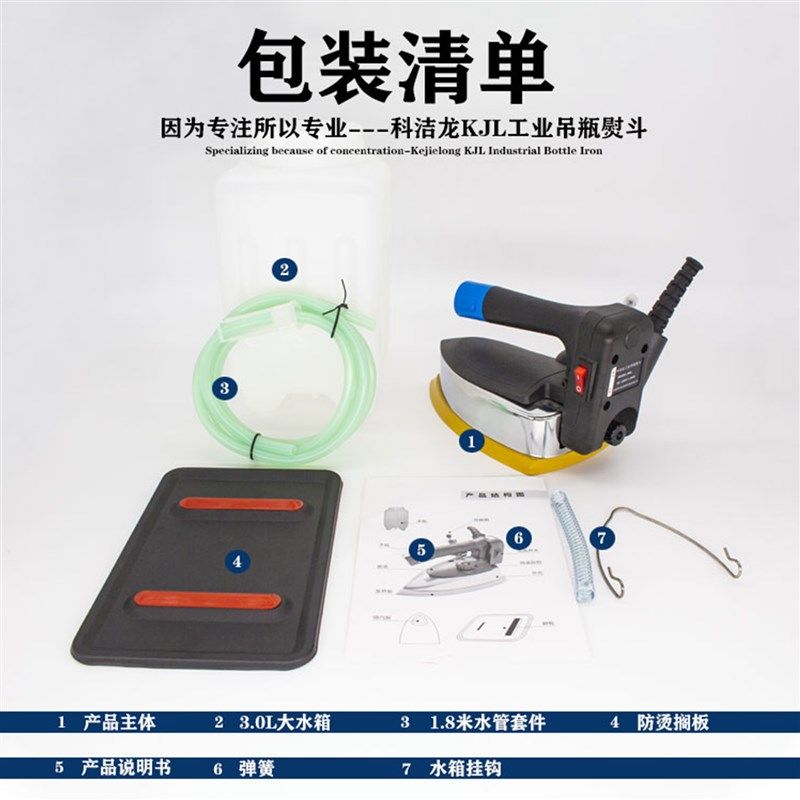 科洁龙吊瓶式蒸汽烫手持大功率家用工业洗衣服窗帘店专业电熨斗