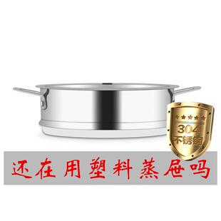 加厚304不锈钢蒸笼蒸格炒菜锅馒头蒸屉奶锅汤锅蒸锅配件16-32cm