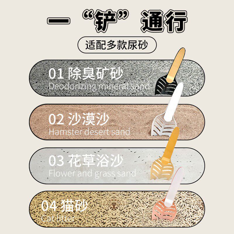 仓鼠砂铲清洁浴室厕所专用铲小宠用品金丝熊清洁过滤浴沙勺用具