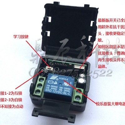 12伏 24V电磁阀无线遥控开关 控制器+鸭蛋型2键遥控器 一开一关