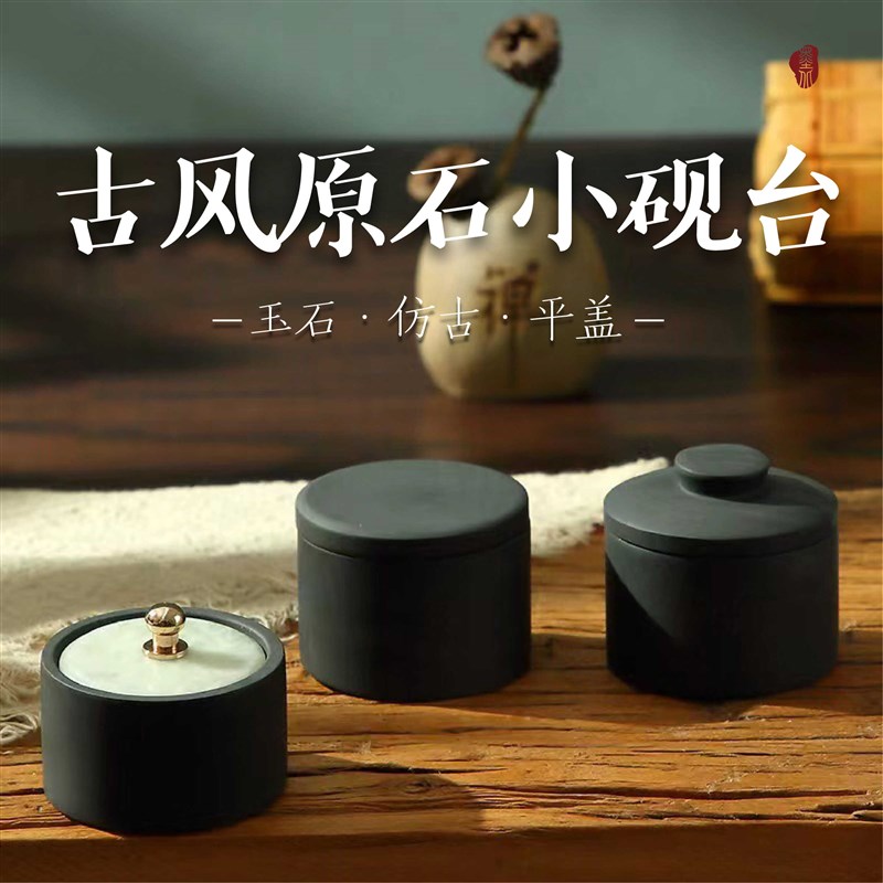 小楷便携小砚台古风原石玉石带盖不宜干墨池迷你