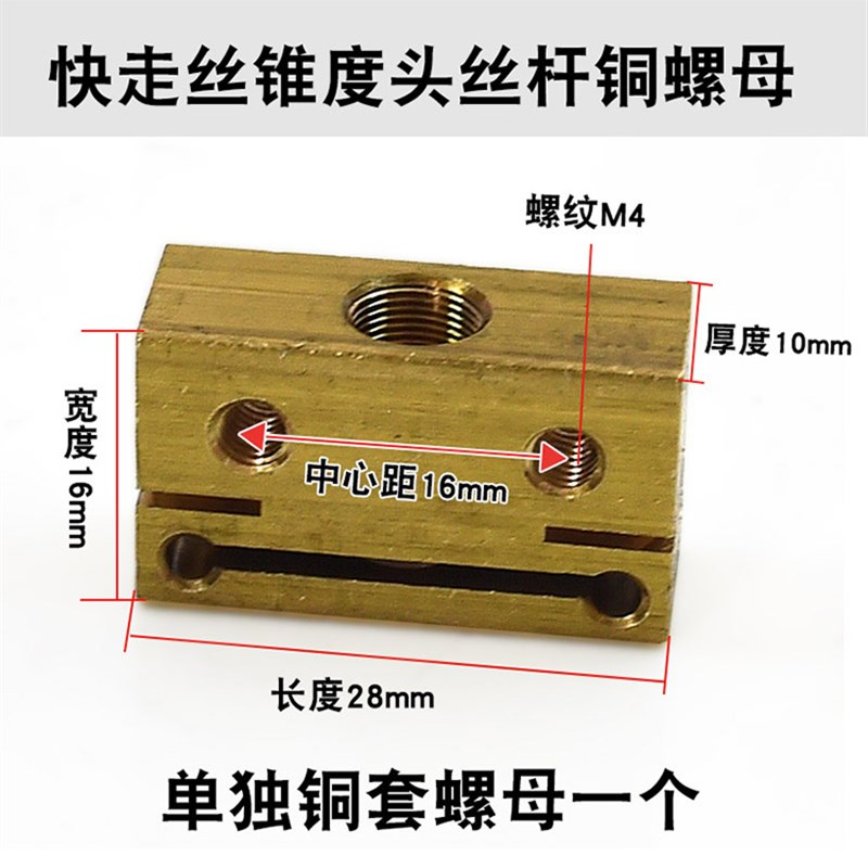 线切割机床配件 泰州机M7 锥度丝杆 总长130mm 硬度好 精度高精准