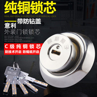 意利原子双面叶片空转纯铜锁芯木门铁门防盗门锁芯老式外装门偏芯