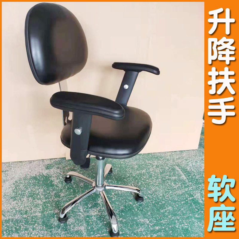 防静电升降靠背椅PU皮革带升降扶手椅实验室凳子无尘车间工作椅子