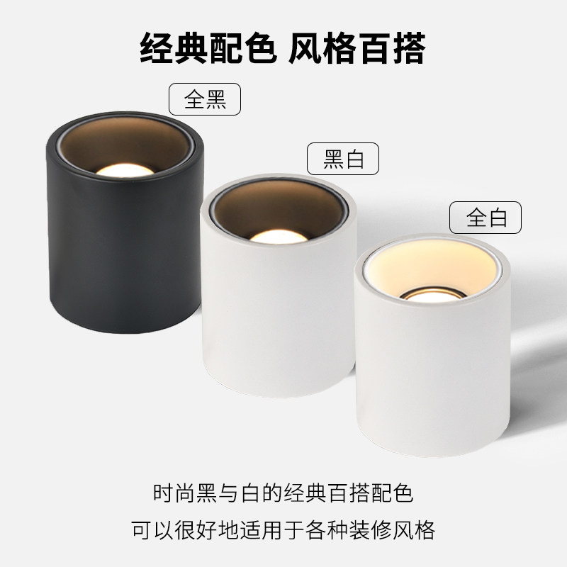 明装单头圆形射灯led吸顶式斗胆灯客厅卧室方形无主灯,家装灯饰光源,明装射灯,淘宝优惠券,粉丝福利购,淘宝优惠卷
