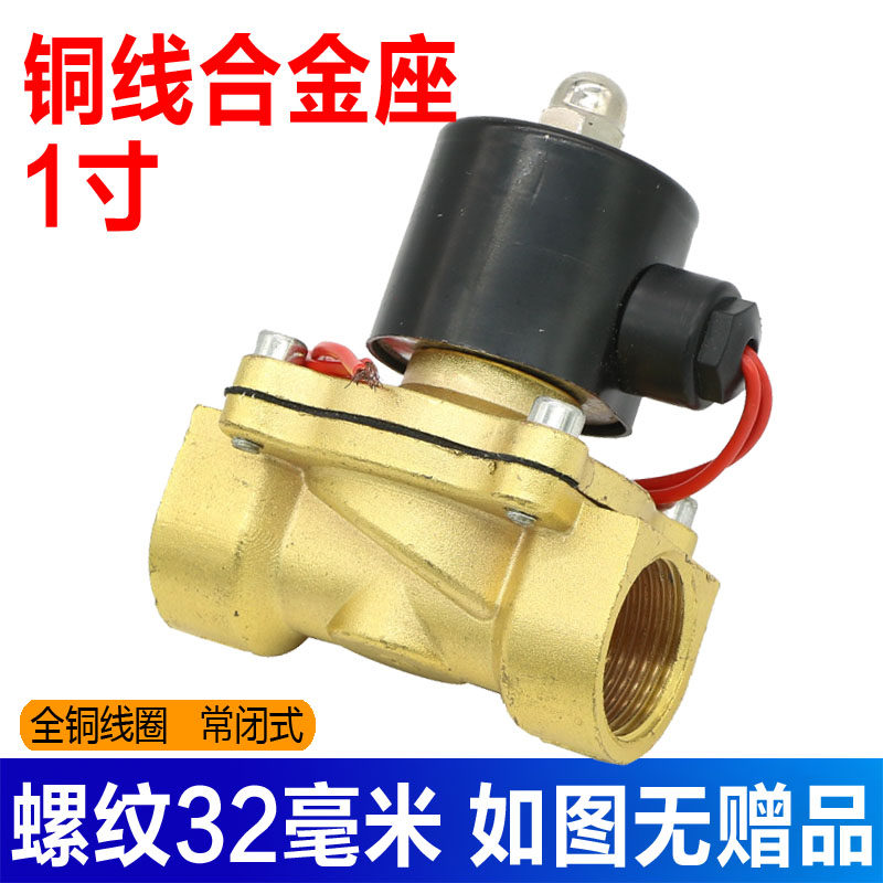 货车淋水器配件滴水刹改装开关水箱过滤电磁阀12v电子阀24v淋水阀