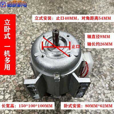 科界单相感应电动机220V微型电机高速中速380V小型YC5024 YS5022