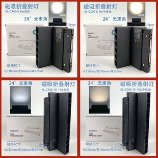 轨道磁吸灯LED泛光灯线条射灯格栅灯折叠灯吊灯48v电源无主灯照明