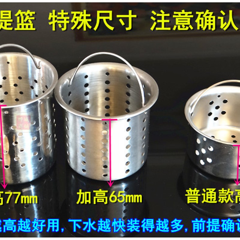 加高提篮水槽过滤器不锈钢水池盖子加深提笼洗碗盆洗菜池过滤网