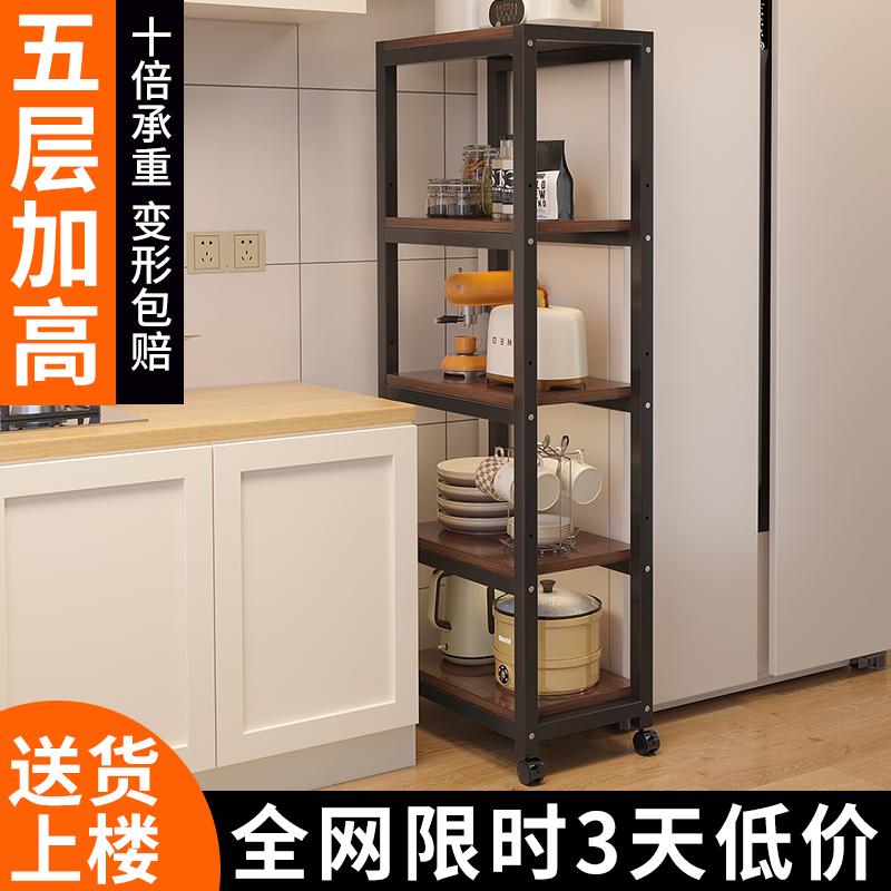 厨房置物架可移动多层收纳