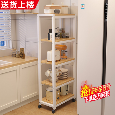 厨房夹缝置物架落地多层收纳架子