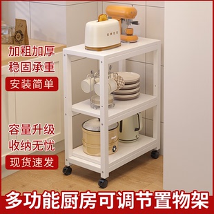 厨房夹缝置物架落地多层家用储物柜推车可移动窄款多功能收纳架子