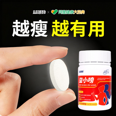 成人增肥增胖快速长肉增重瘦子专用益生菌乳清蛋白粉增肌调理脾胃
