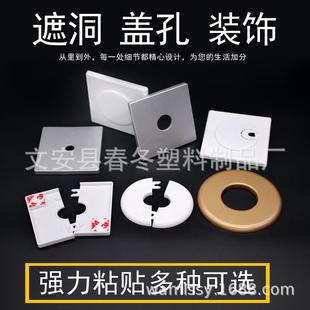 可拆分线孔盖板电视墙孔盖粘贴卡扣堵墙洞装 直销新款 饰盖管口遮丑