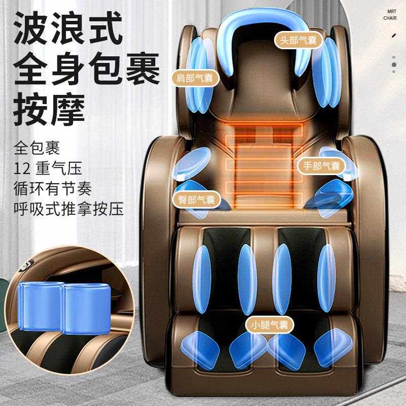 直销新款厂货按摩椅 零重力太空舱全身颈椎揉捏气囊 按摩器智能沙
