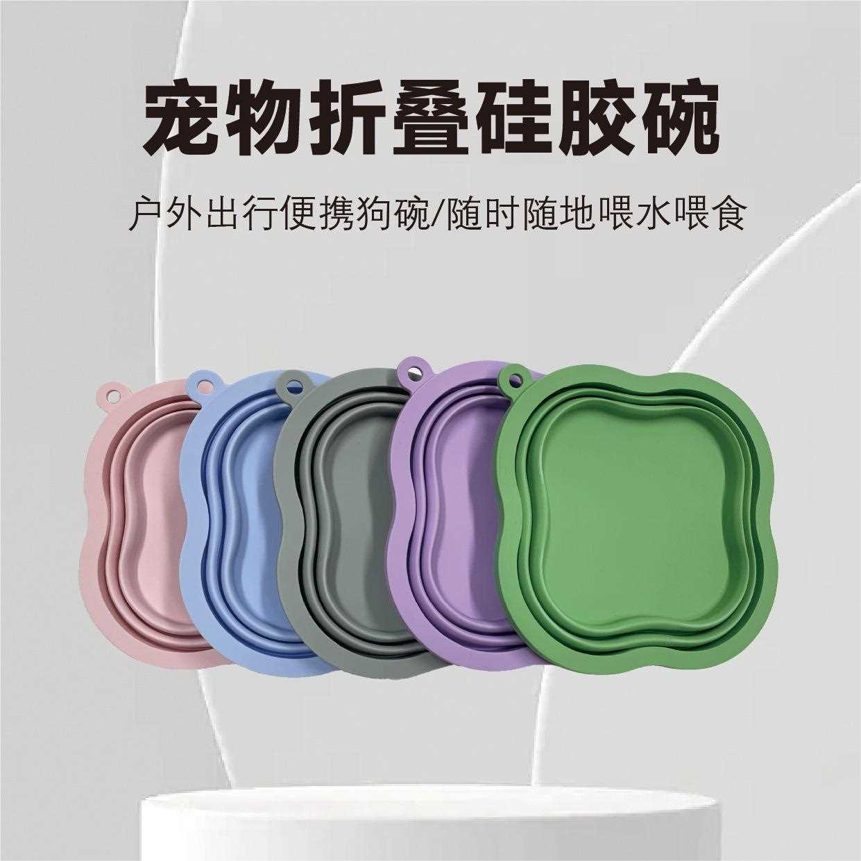 直销新款跨境宠物折叠碗猫狗硅胶用品狗狗食盆户外旅行便携狗碗外