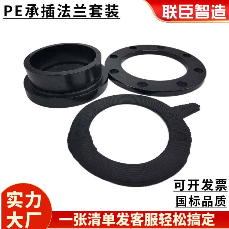直销新款pe法兰套装 热熔承插法兰三件套 对接法兰盘 橡胶垫 法兰