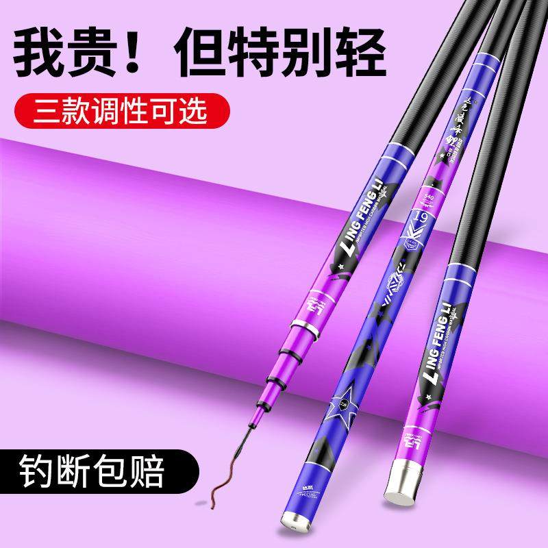 直销新款台钓竿鱼竿超轻超硬鱼竿大物竿黑坑钓竿手竿