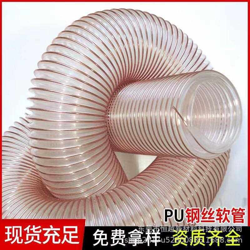 直销新款PU聚氨酯风管木工排风吸尘风机螺纹钢丝软管耐磨透明通风