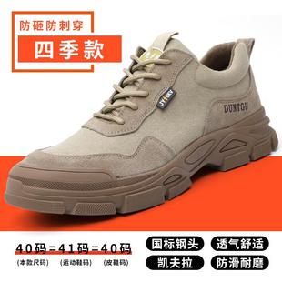 直销新款 跨境绝缘防砸防刺穿透气劳保鞋 男防护防滑耐磨工作鞋 鞋