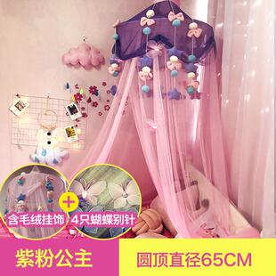 直销新款 跨境新款 儿童公主少女梦幻宫廷圆顶吊顶带挂饰遮光免安装