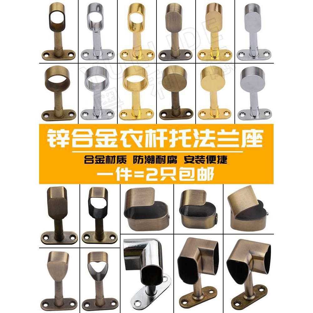 直销新款衣柜挂衣杆五金配件法兰座不锈钢管座衣通托挂钩底座架圆