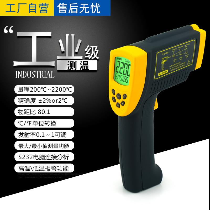 新款直销AR892+红外线测温仪200℃~2500℃手持式测温枪带工具箱